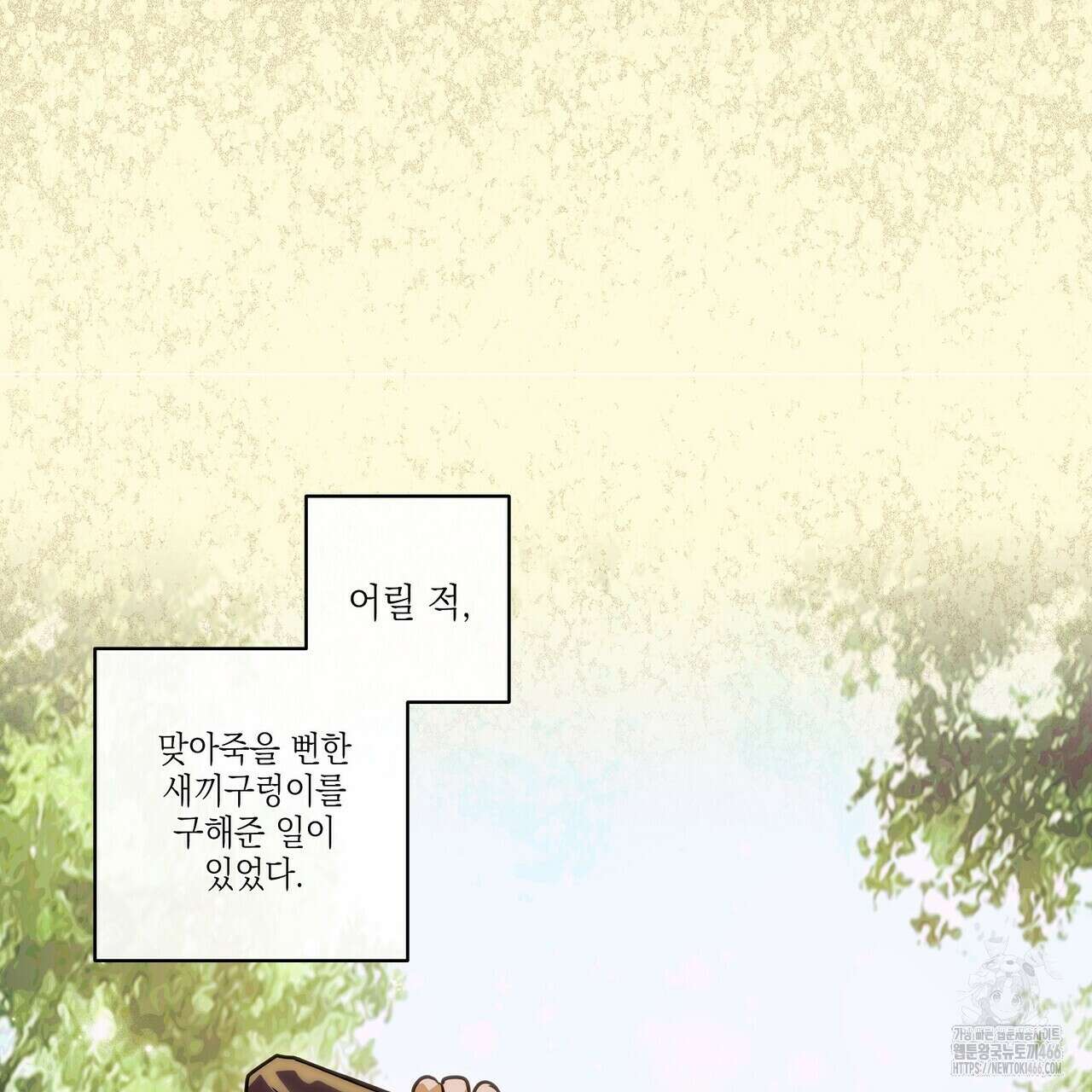 [도파민 단편선] 뱀굴설화 1화 21