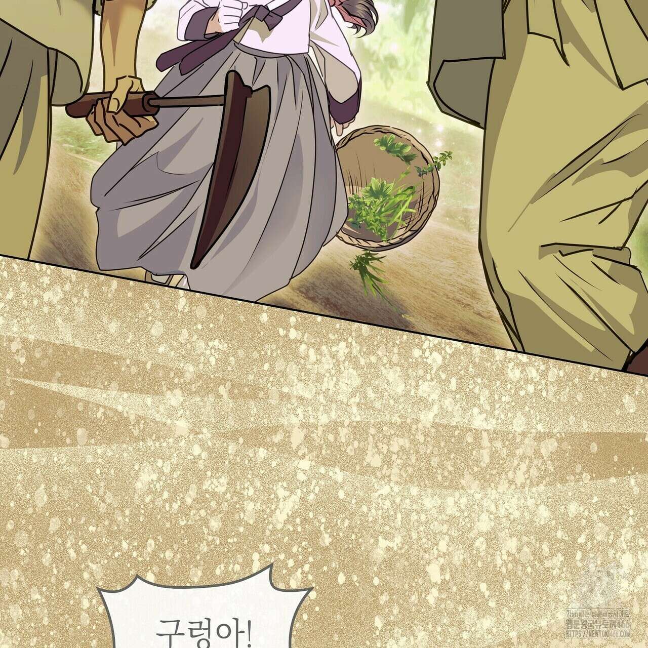 [도파민 단편선] 뱀굴설화 1화 23