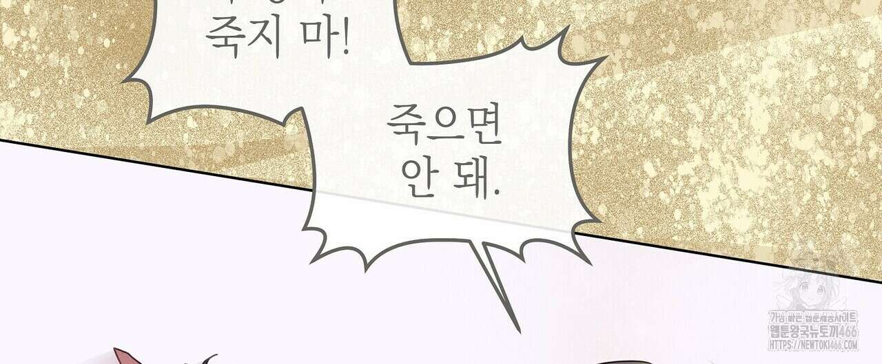 [도파민 단편선] 뱀굴설화 1화 24