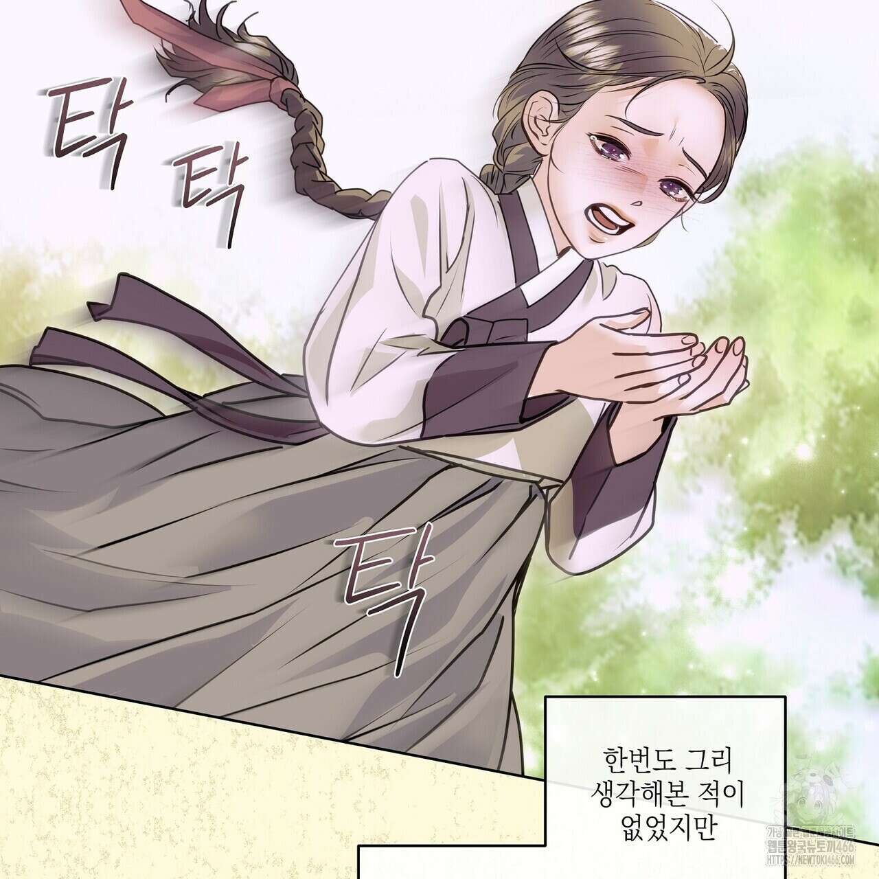 [도파민 단편선] 뱀굴설화 1화 25