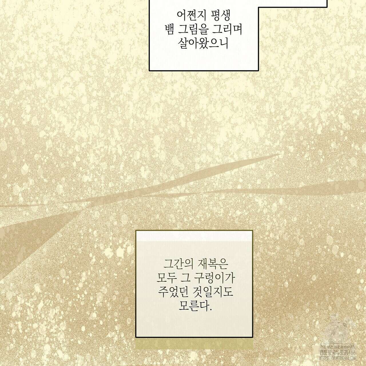 [도파민 단편선] 뱀굴설화 1화 26
