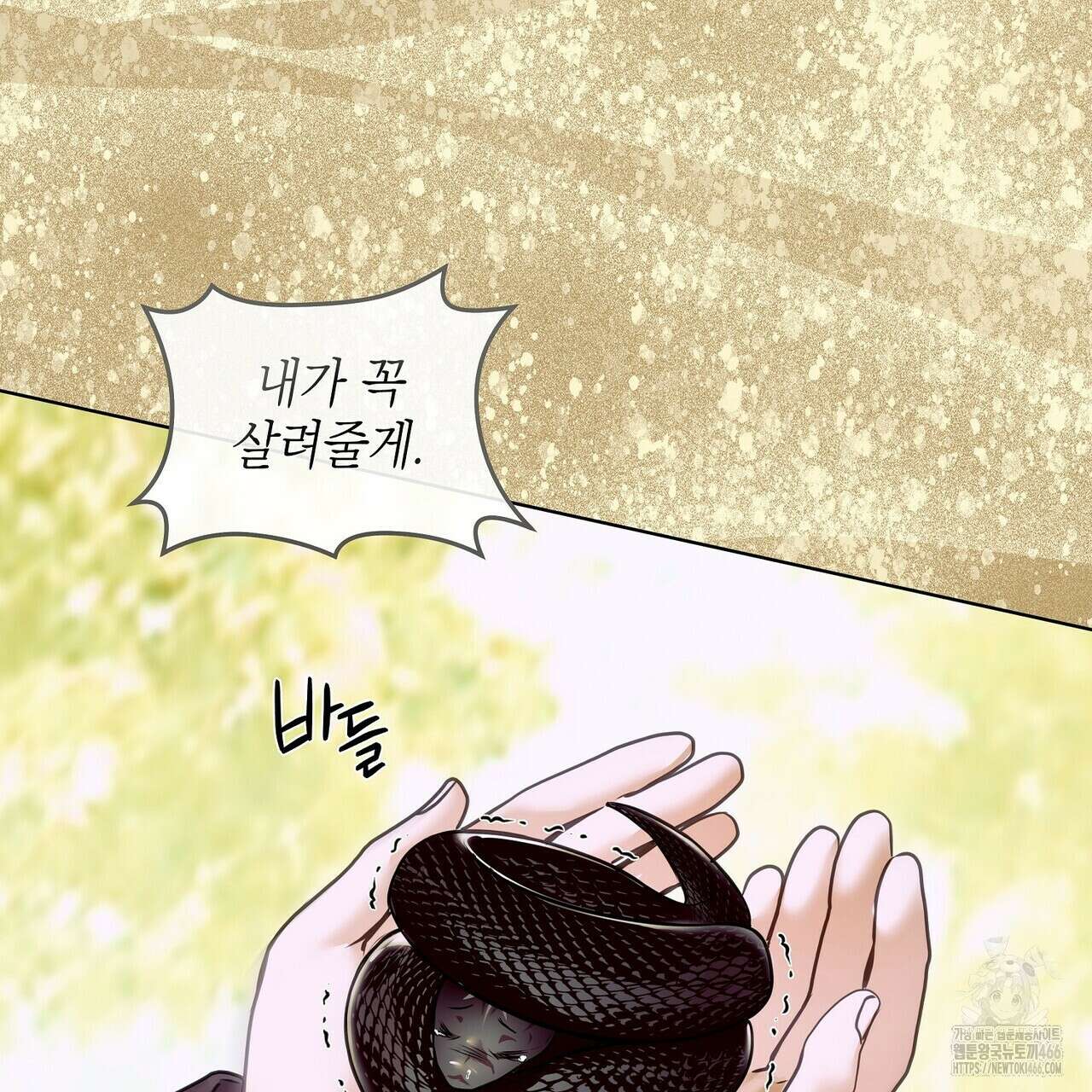 [도파민 단편선] 뱀굴설화 1화 27