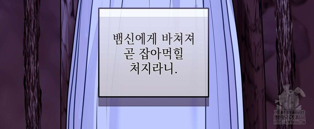 [도파민 단편선] 뱀굴설화 1화 32