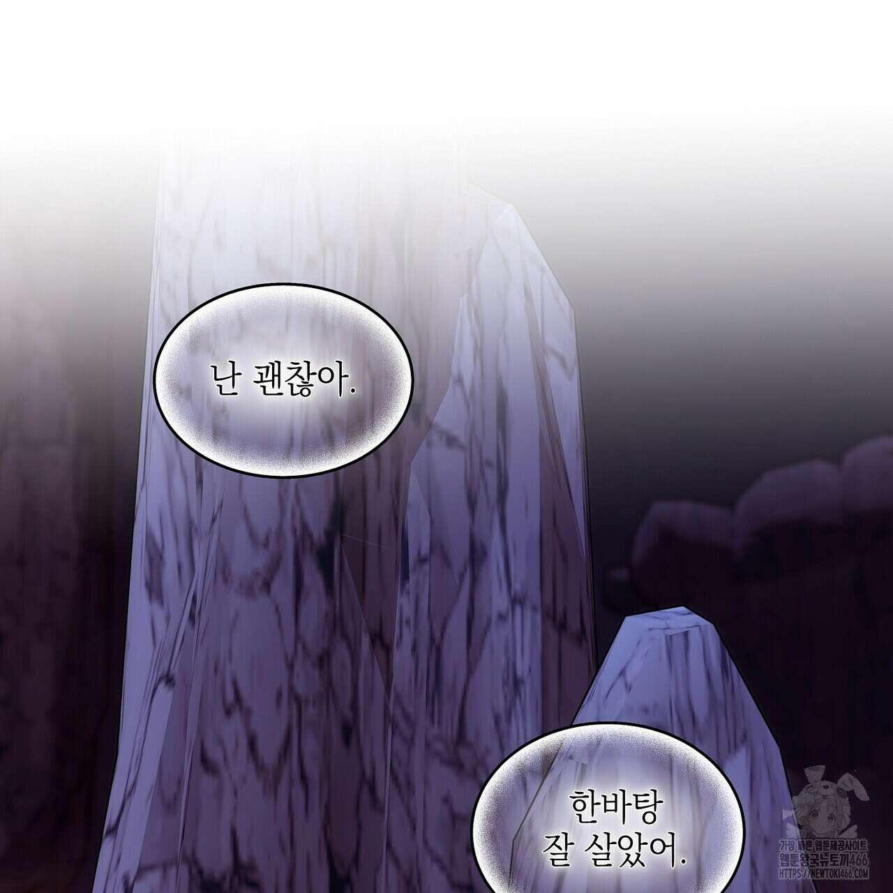 [도파민 단편선] 뱀굴설화 1화 38