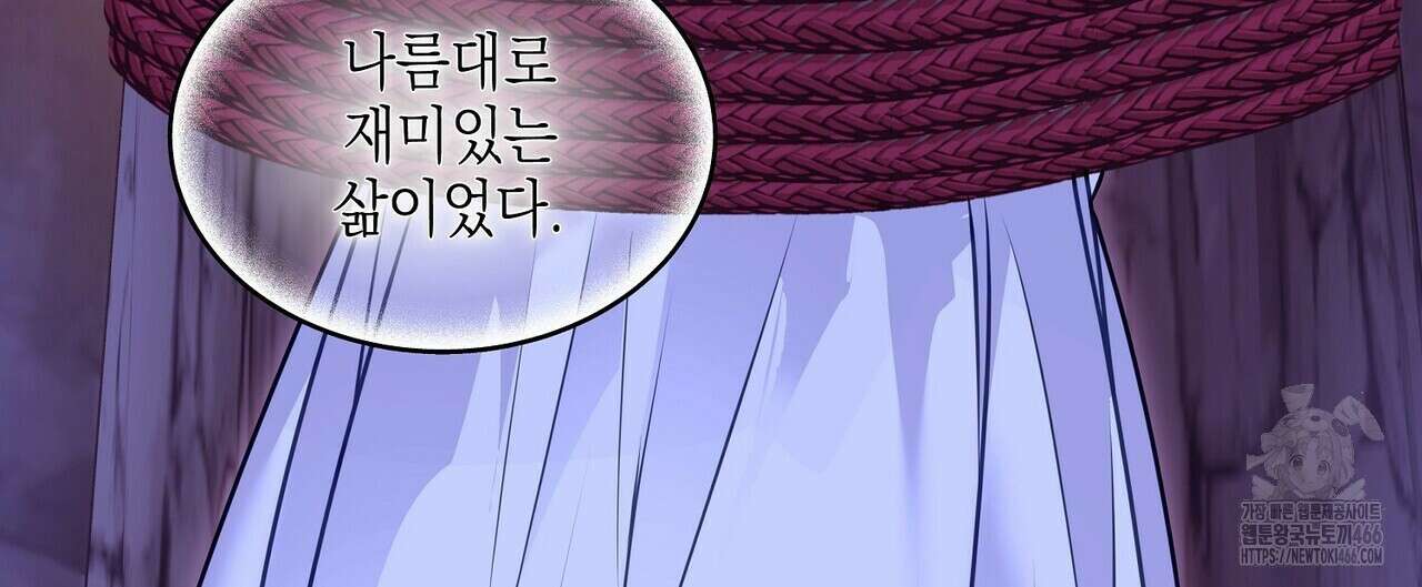 [도파민 단편선] 뱀굴설화 1화 40