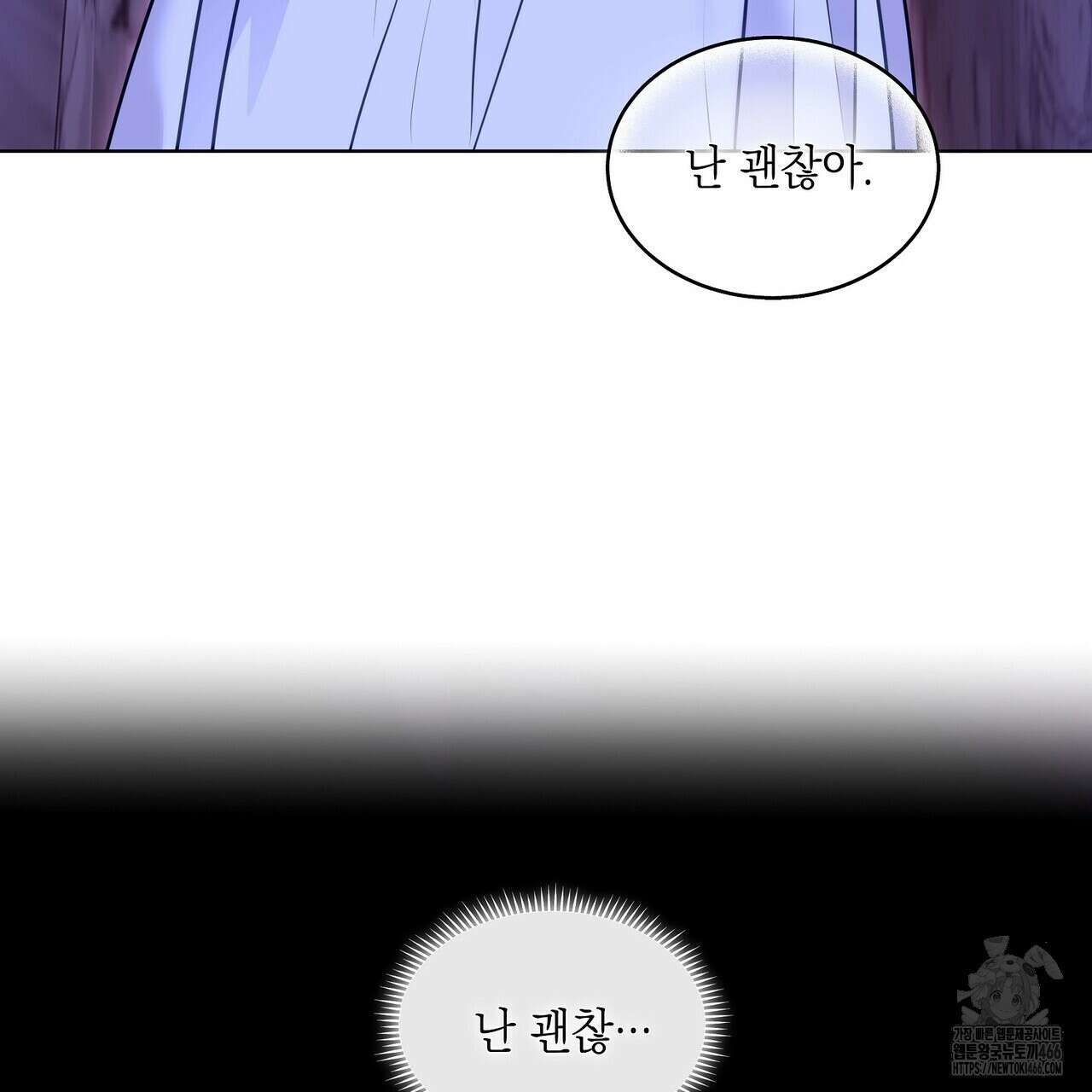 [도파민 단편선] 뱀굴설화 1화 41
