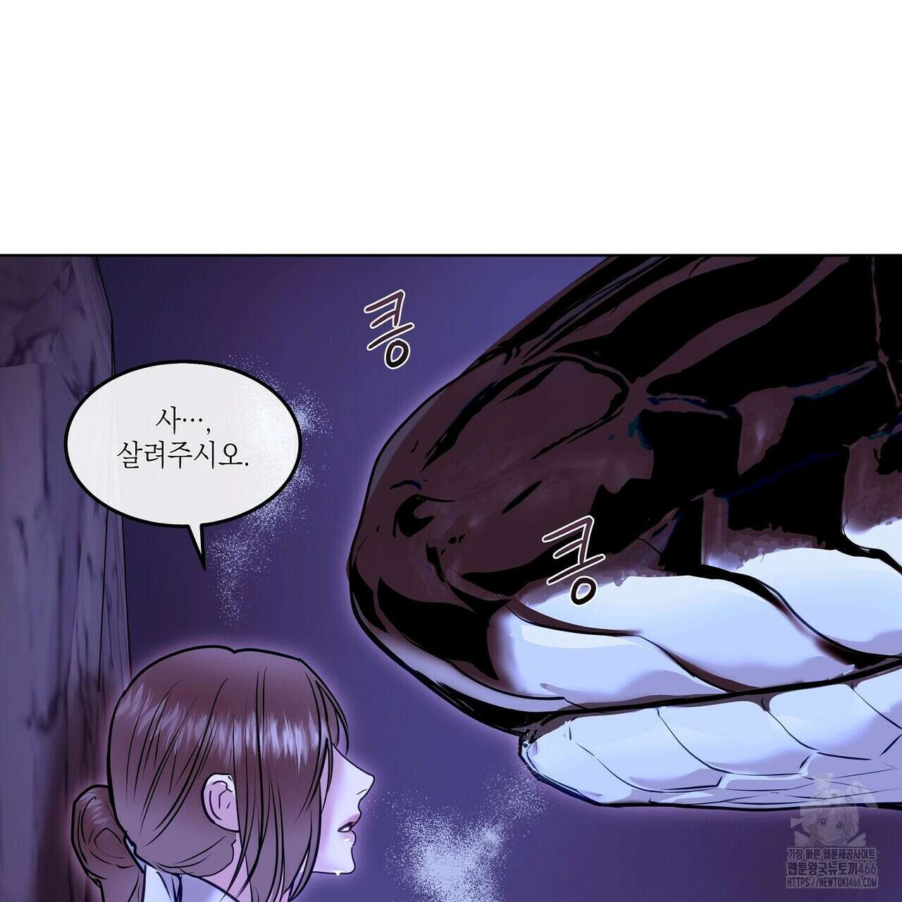 [도파민 단편선] 뱀굴설화 1화 47