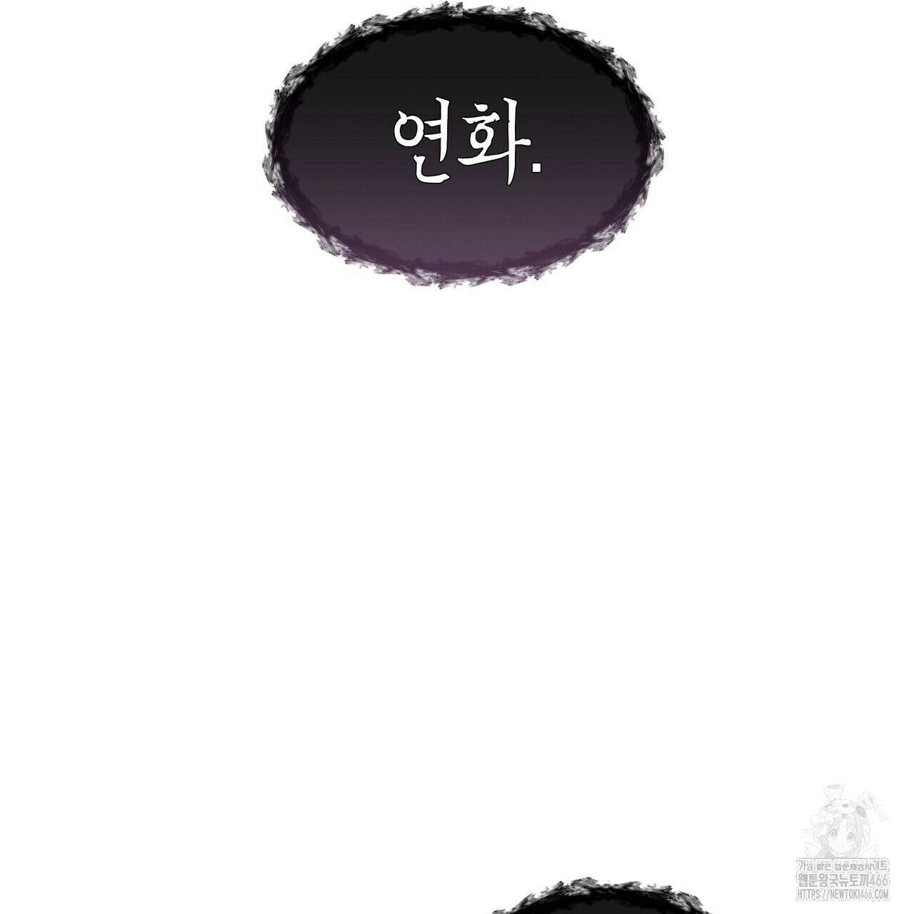 [도파민 단편선] 뱀굴설화 1화 51