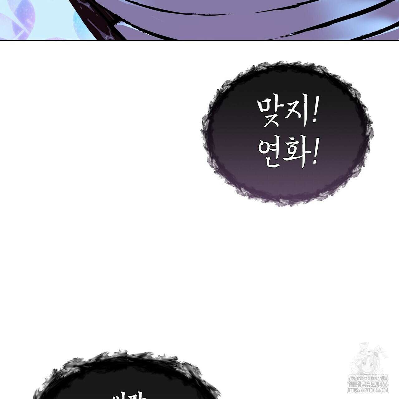 [도파민 단편선] 뱀굴설화 1화 55