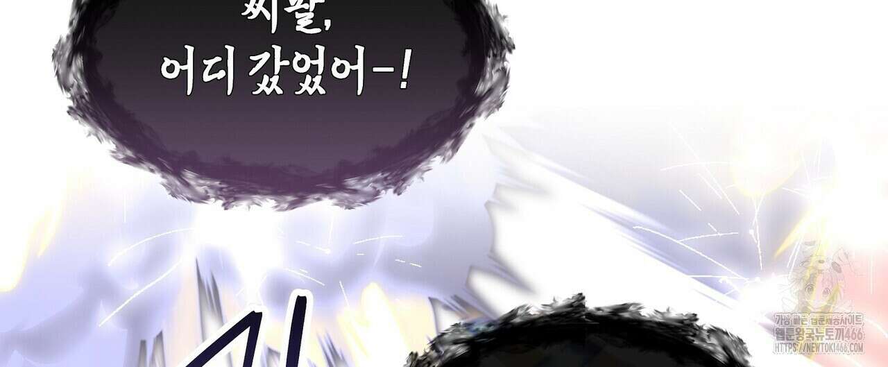 [도파민 단편선] 뱀굴설화 1화 56