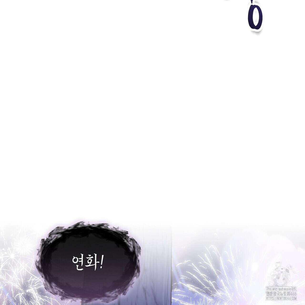 [도파민 단편선] 뱀굴설화 1화 59