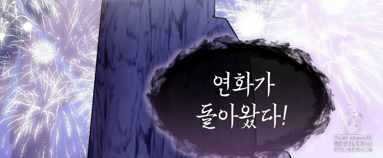 [도파민 단편선] 뱀굴설화 1화 60