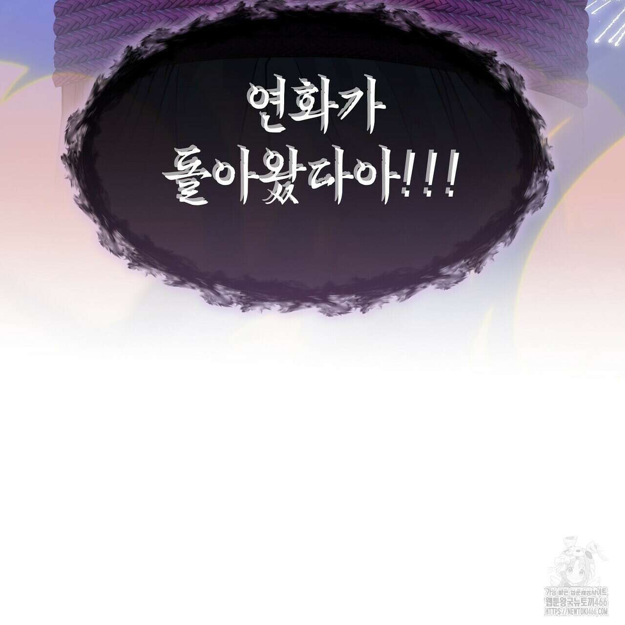 [도파민 단편선] 뱀굴설화 1화 62