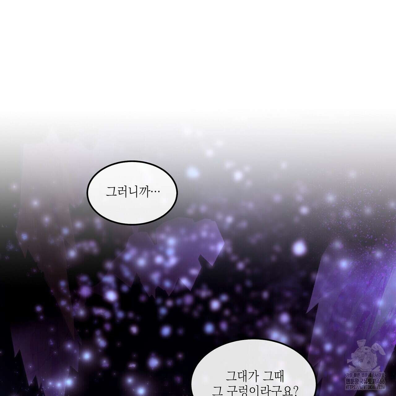 [도파민 단편선] 뱀굴설화 1화 66