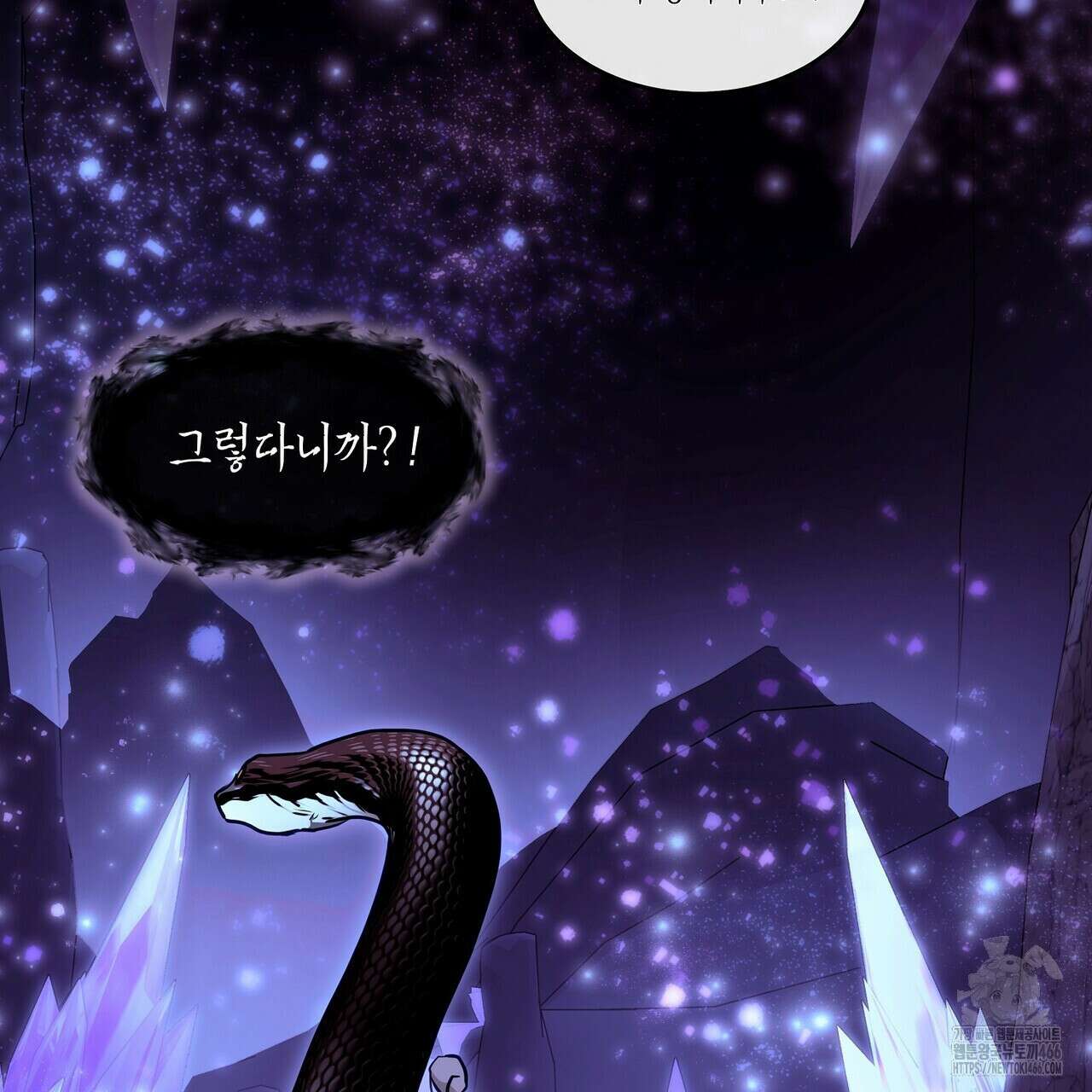 [도파민 단편선] 뱀굴설화 1화 67