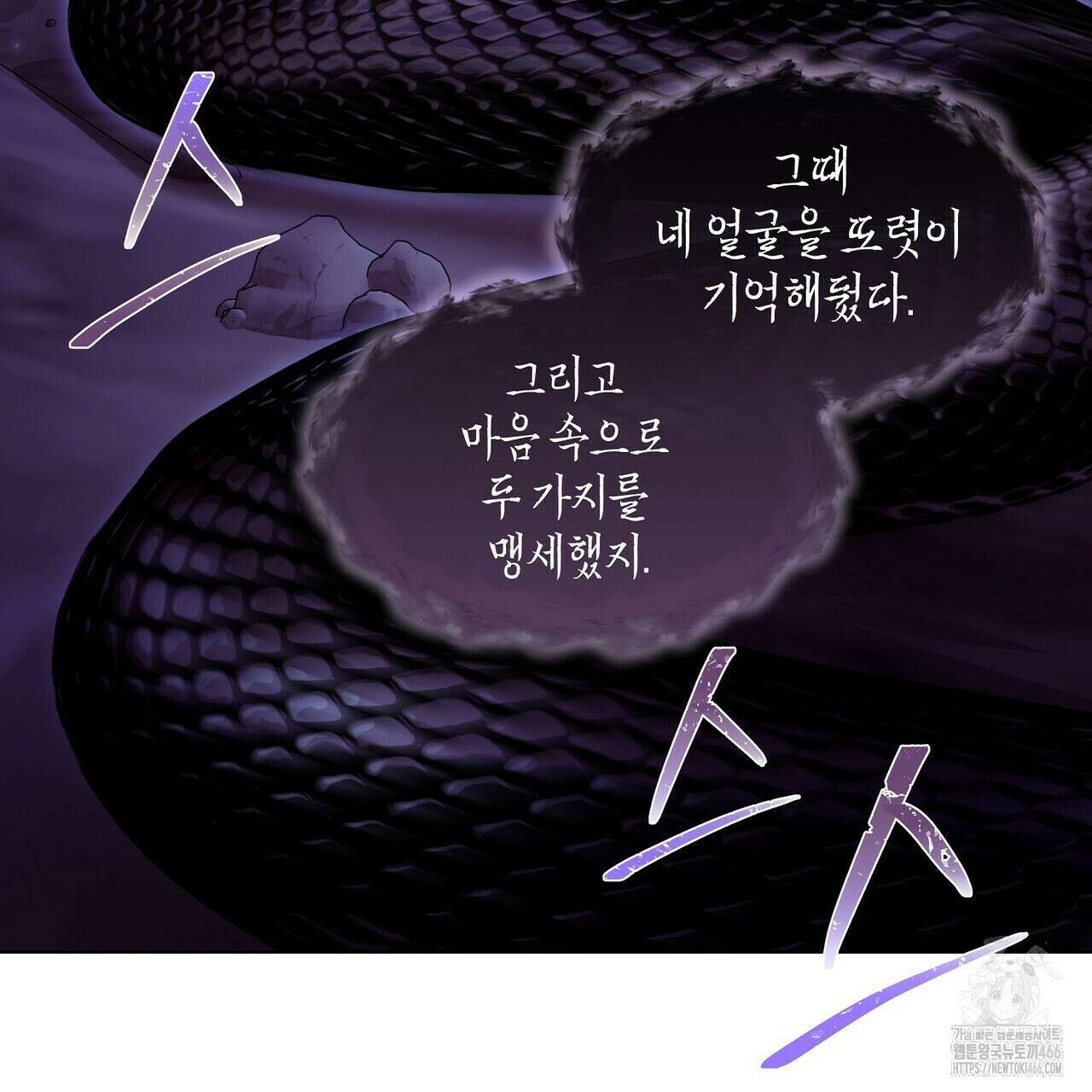 [도파민 단편선] 뱀굴설화 1화 69