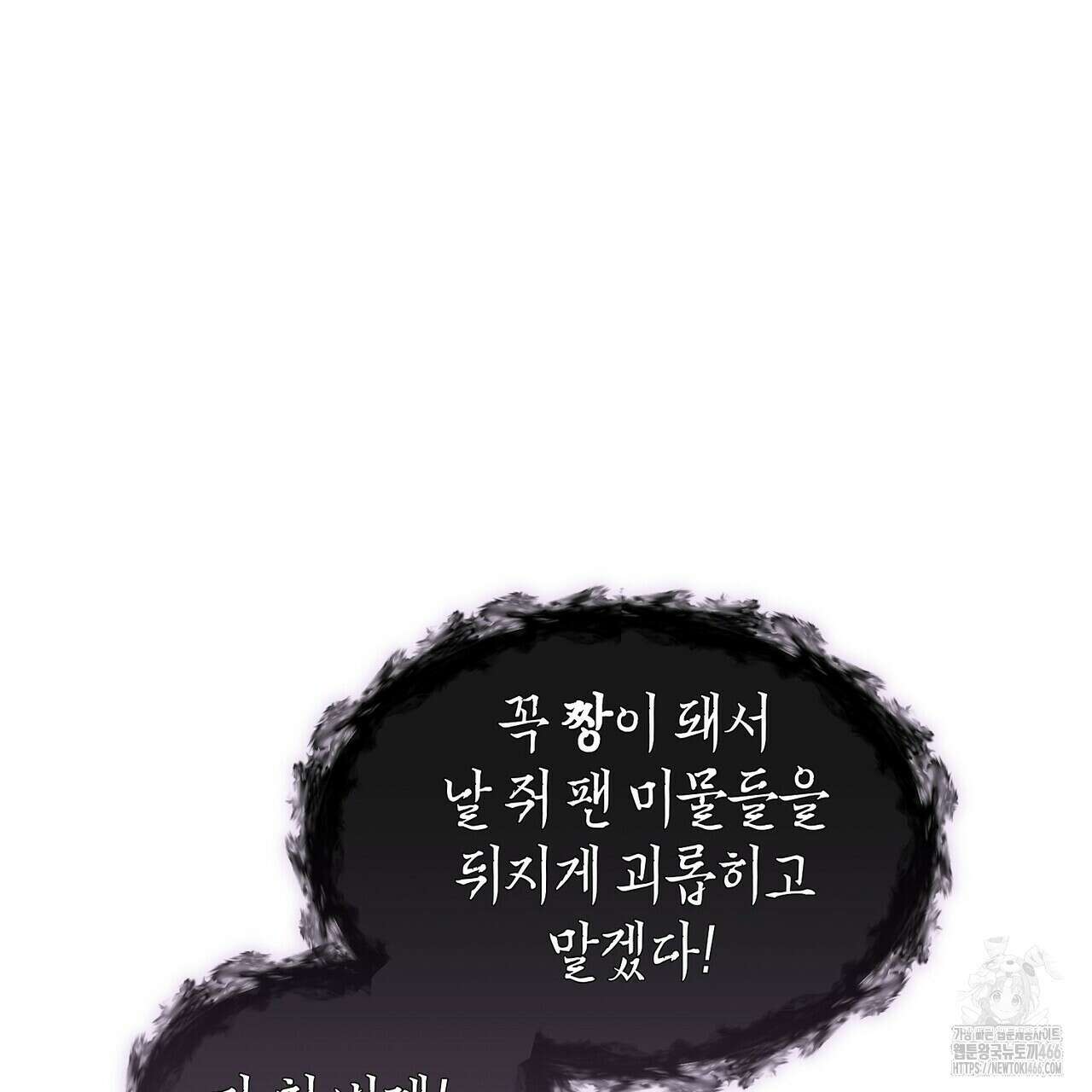 [도파민 단편선] 뱀굴설화 1화 70