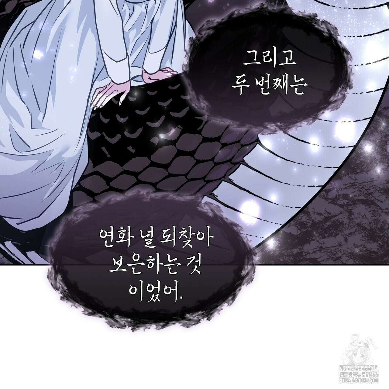 [도파민 단편선] 뱀굴설화 1화 73