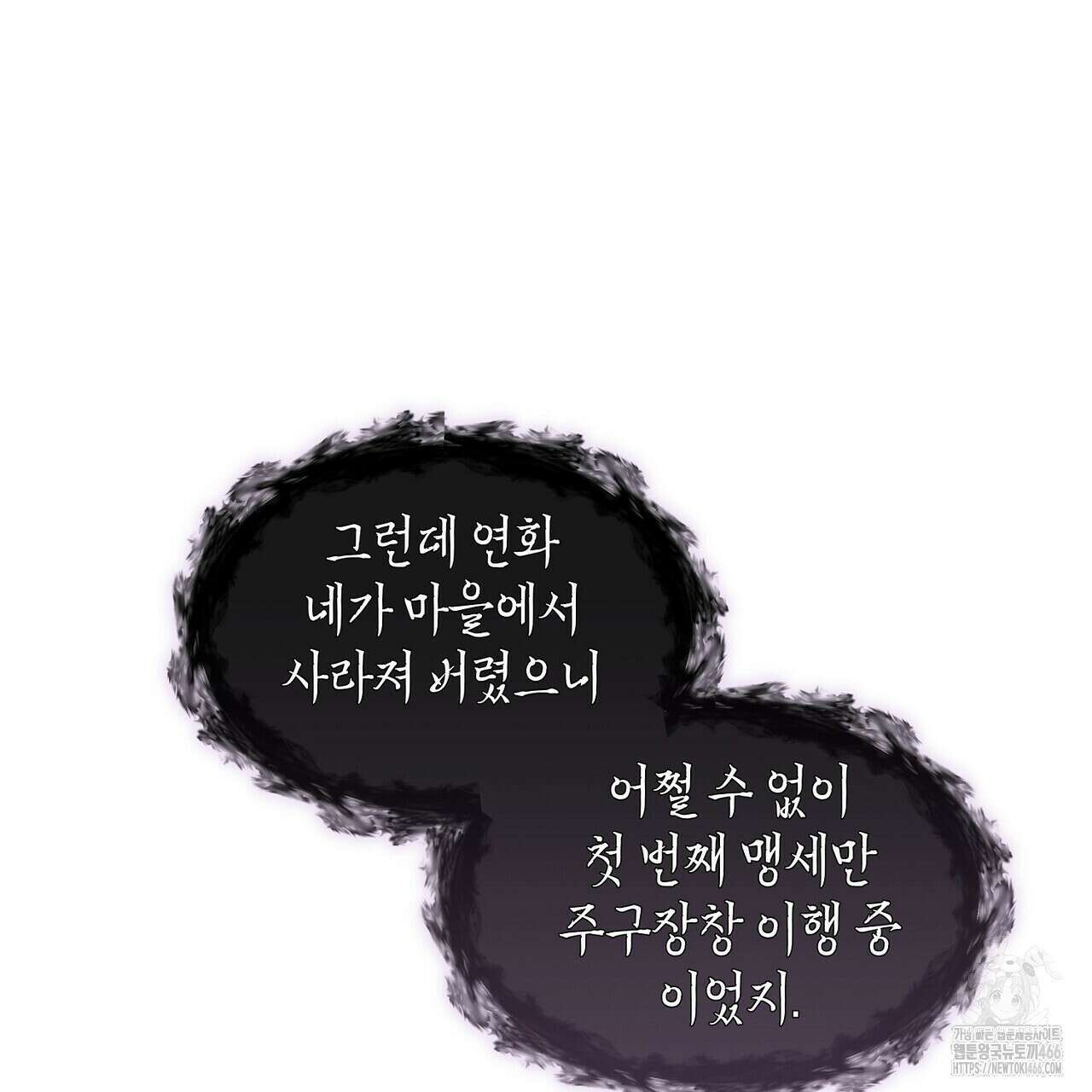[도파민 단편선] 뱀굴설화 1화 74
