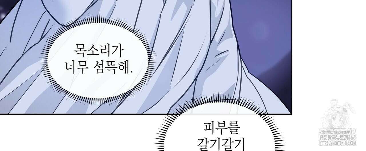 [도파민 단편선] 뱀굴설화 1화 76