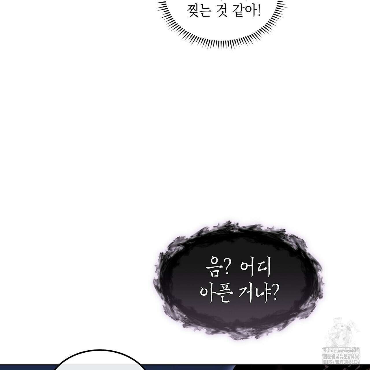 [도파민 단편선] 뱀굴설화 1화 77