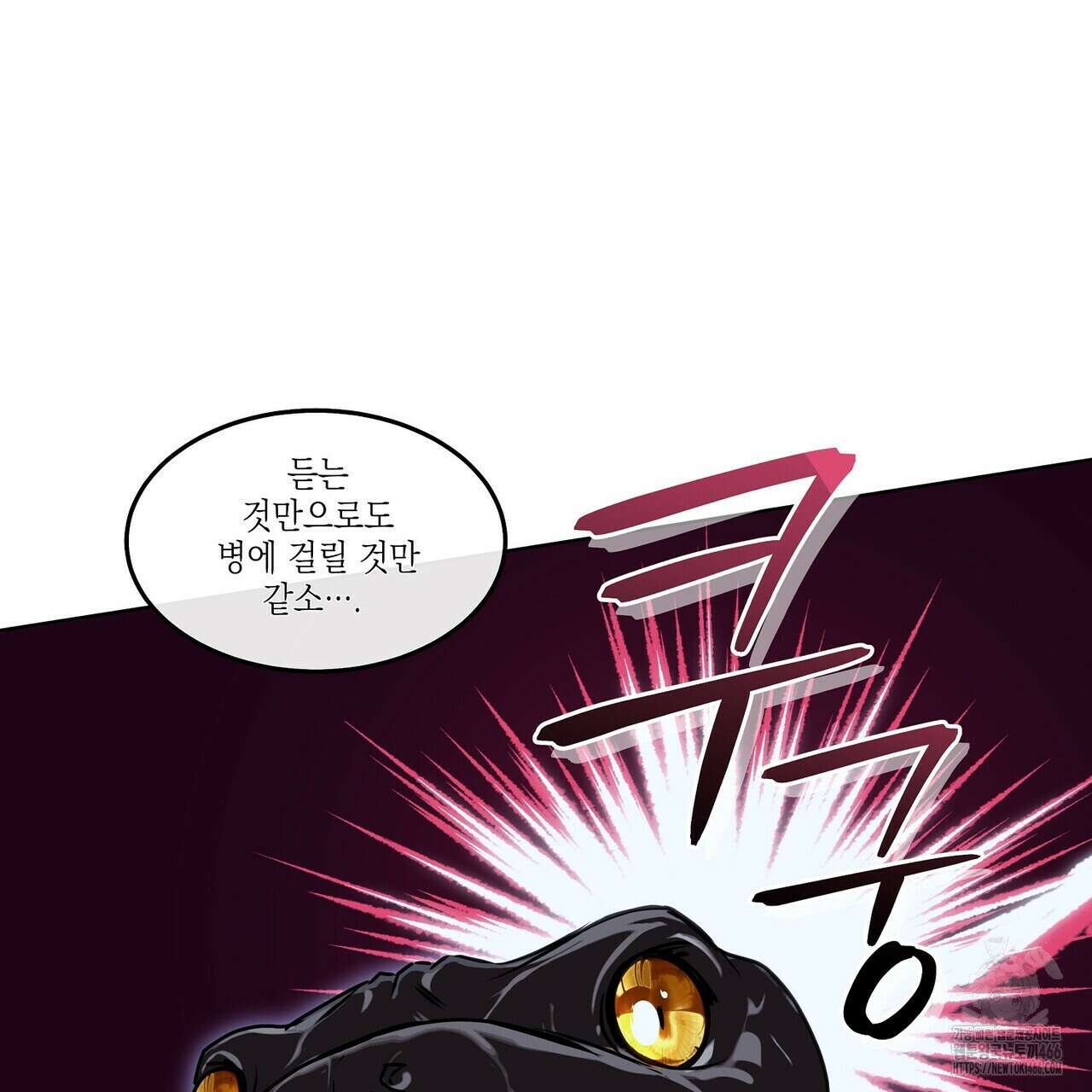 [도파민 단편선] 뱀굴설화 1화 79