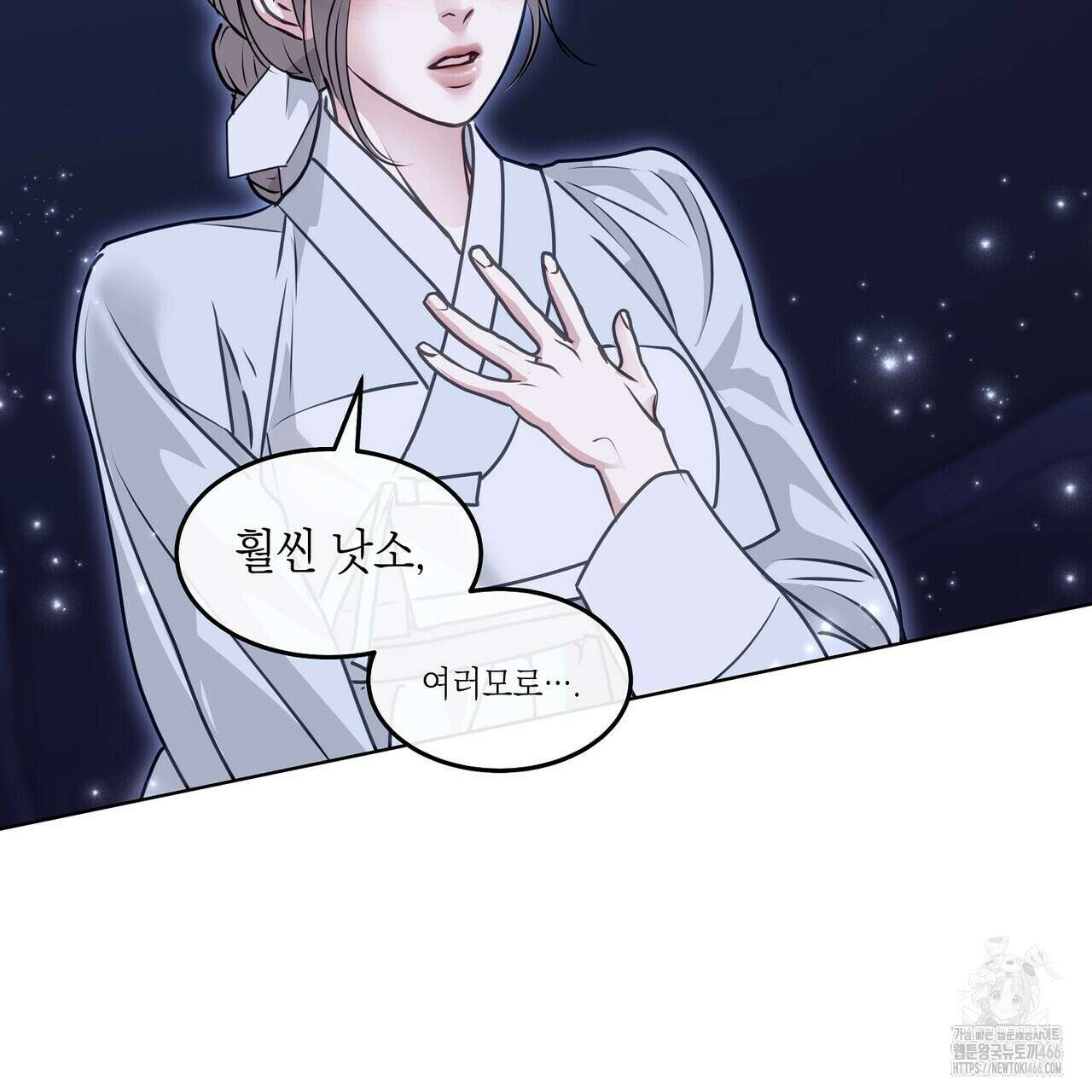 [도파민 단편선] 뱀굴설화 1화 91