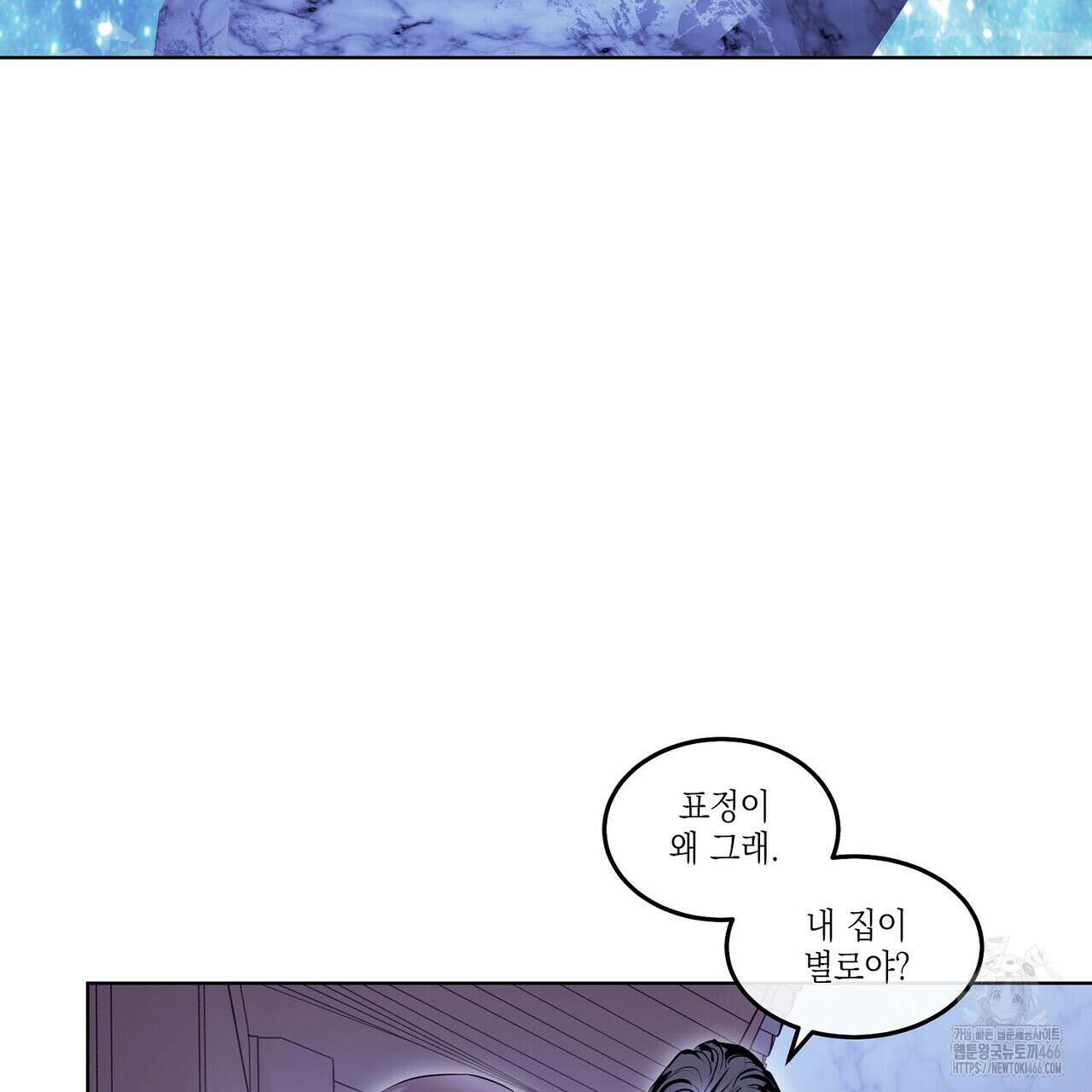 [도파민 단편선] 뱀굴설화 1화 99