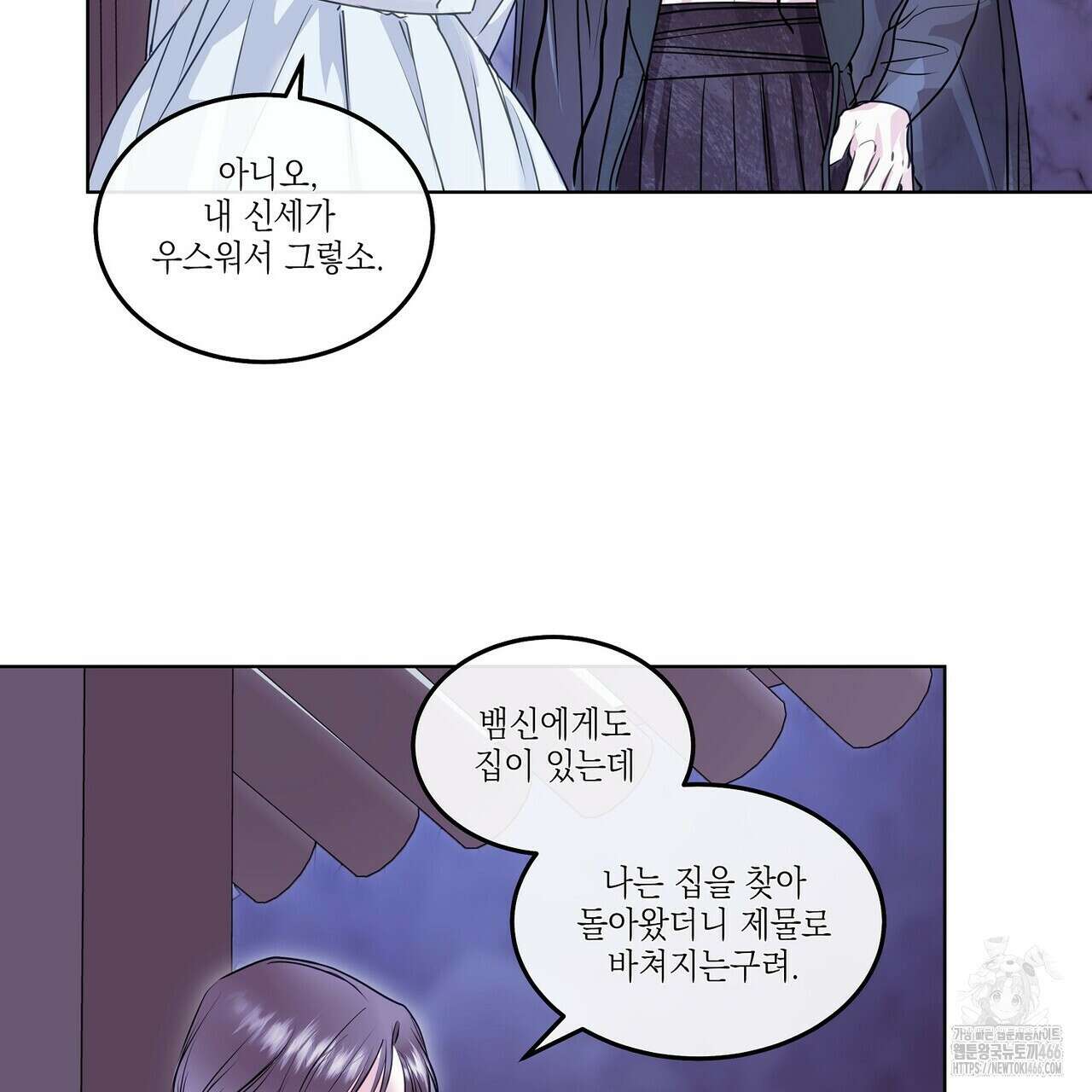 [도파민 단편선] 뱀굴설화 1화 101