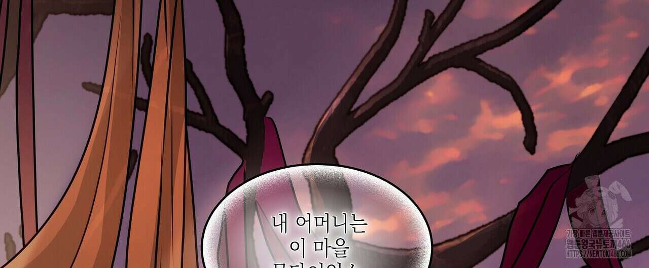 [도파민 단편선] 뱀굴설화 1화 104
