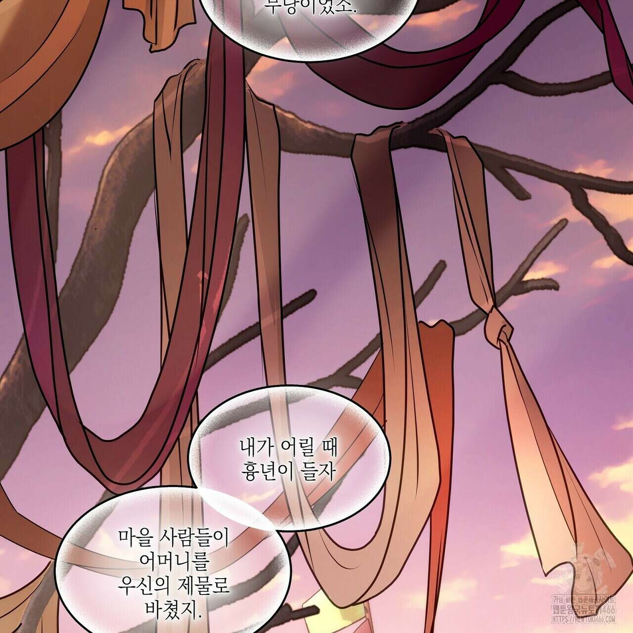 [도파민 단편선] 뱀굴설화 1화 105