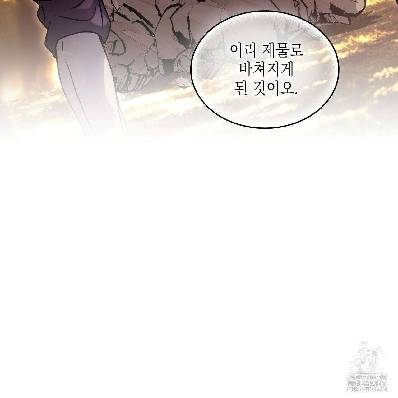 [도파민 단편선] 뱀굴설화 1화 113