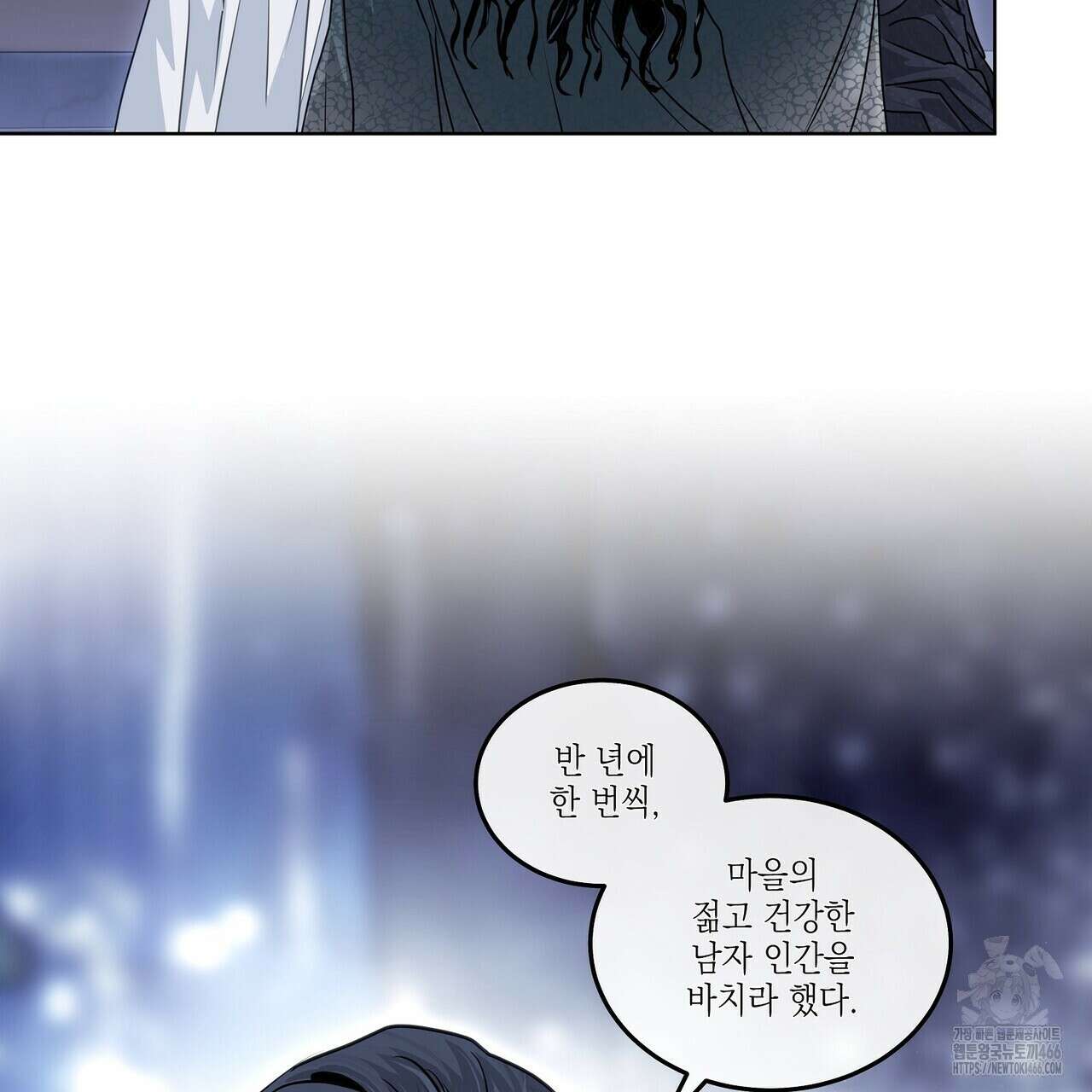 [도파민 단편선] 뱀굴설화 1화 115