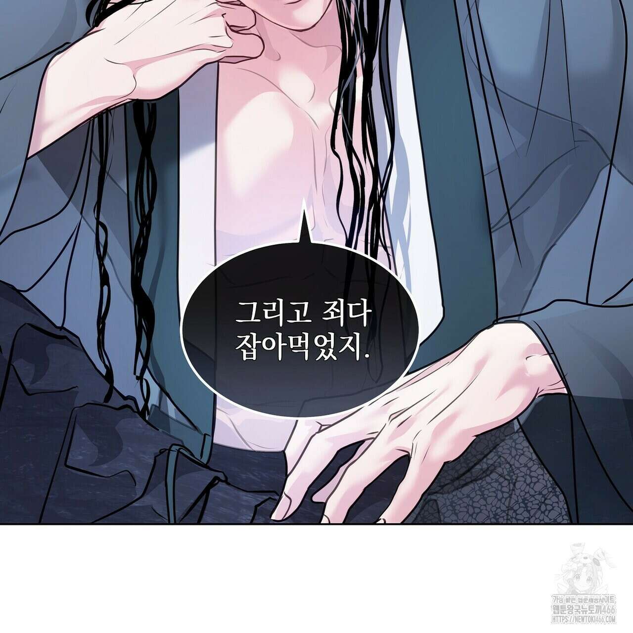 [도파민 단편선] 뱀굴설화 1화 117