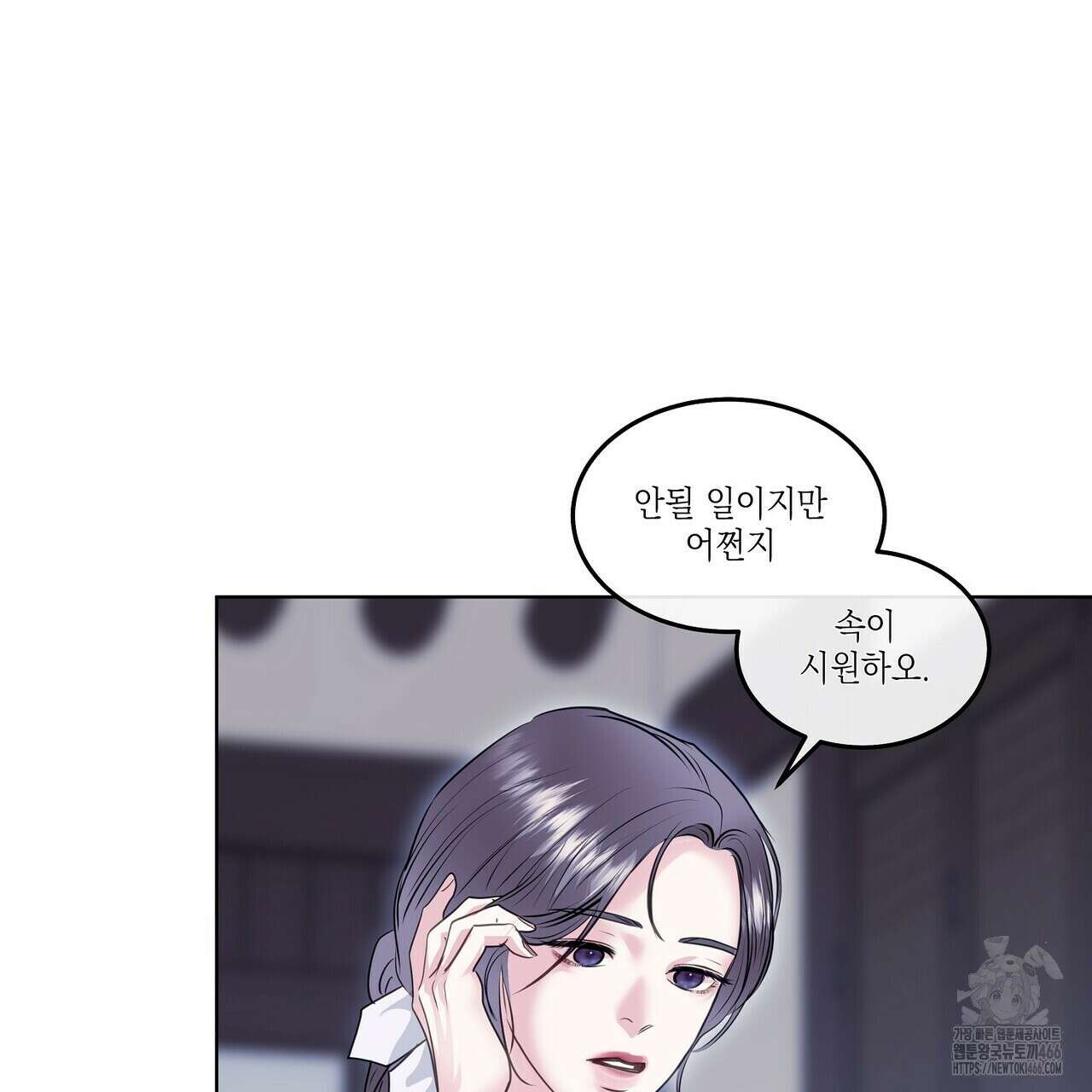 [도파민 단편선] 뱀굴설화 1화 118