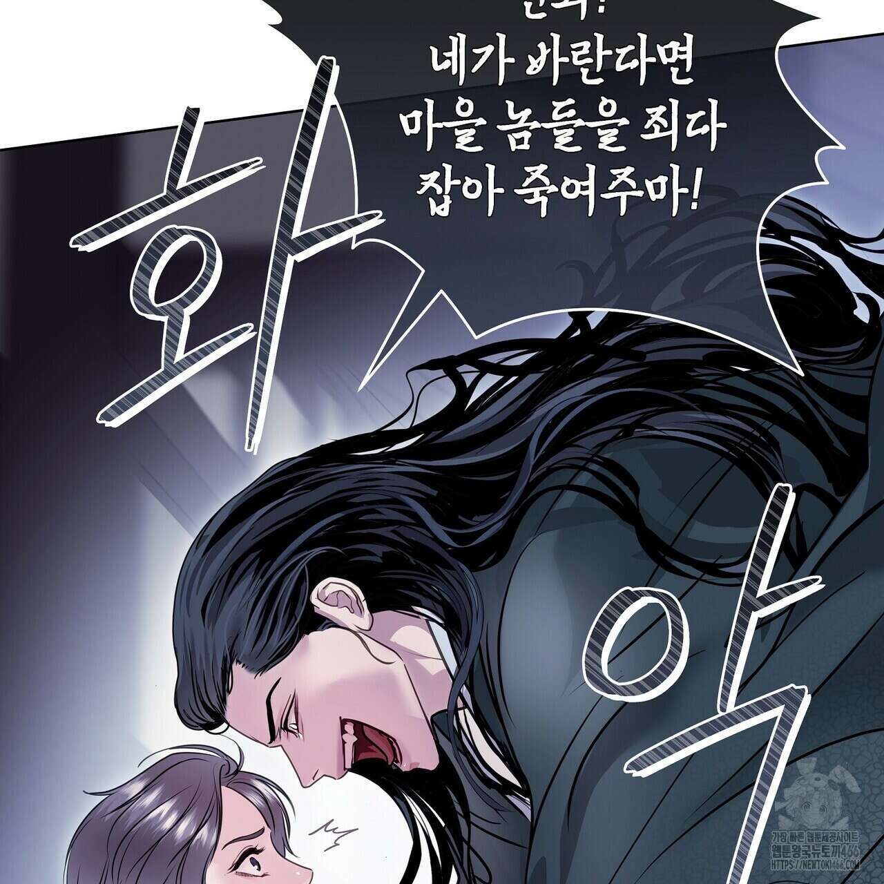 [도파민 단편선] 뱀굴설화 1화 122