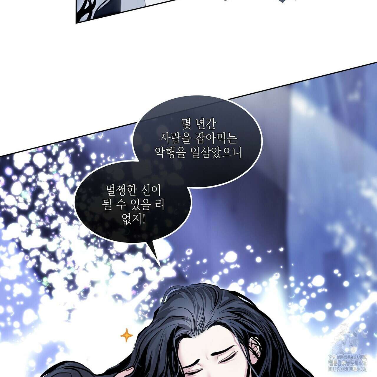 [도파민 단편선] 뱀굴설화 1화 126