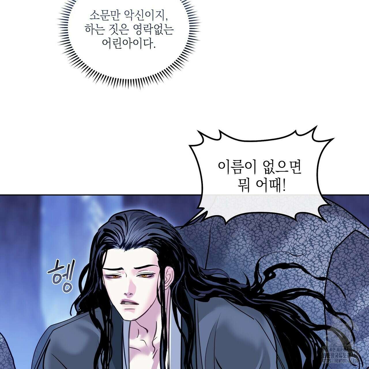 [도파민 단편선] 뱀굴설화 1화 131