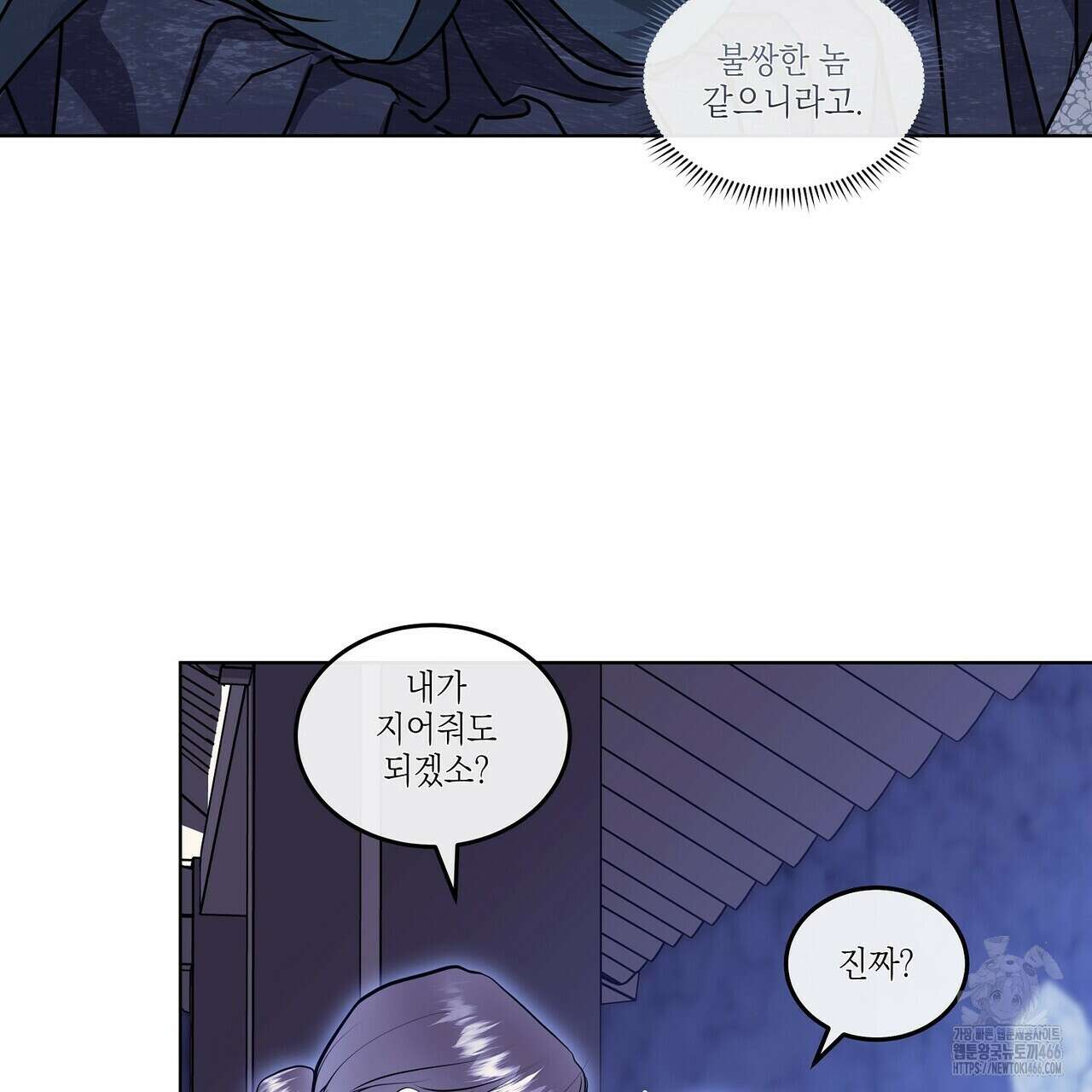 [도파민 단편선] 뱀굴설화 1화 133
