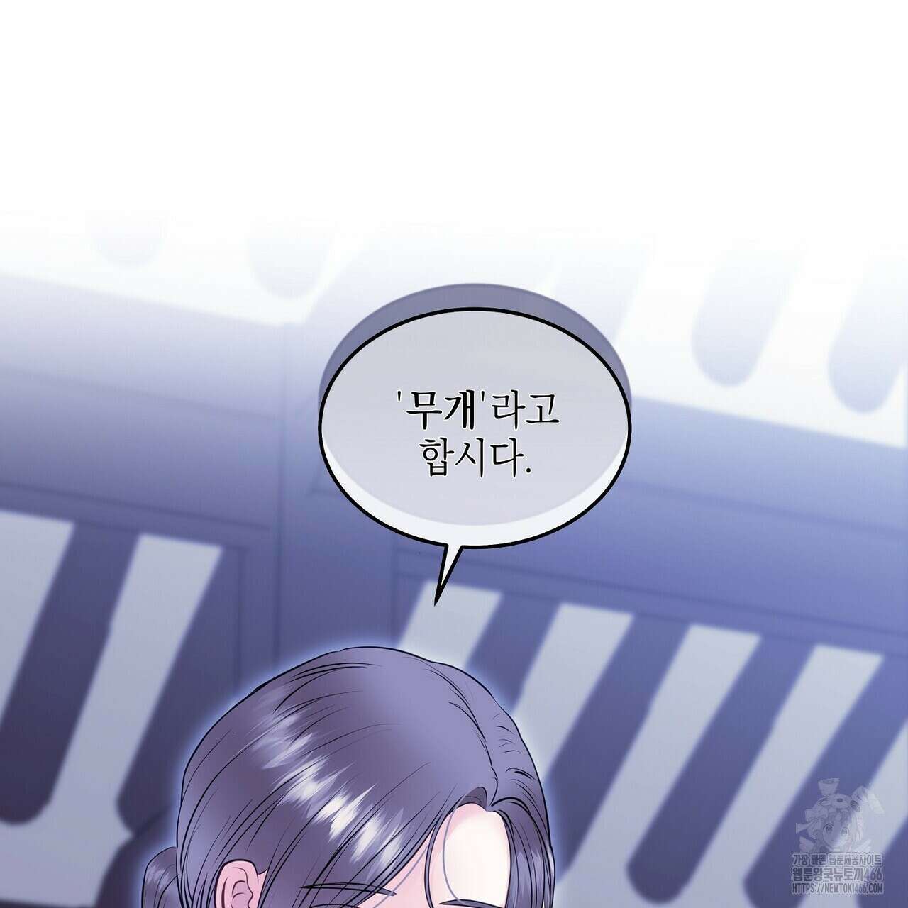 [도파민 단편선] 뱀굴설화 1화 135