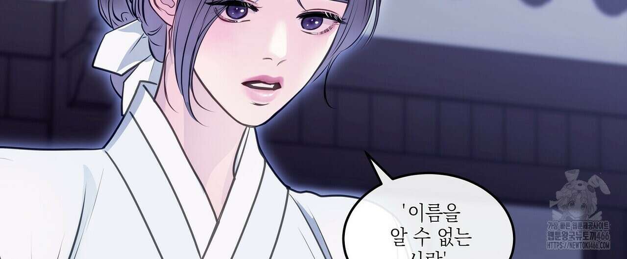 [도파민 단편선] 뱀굴설화 1화 136