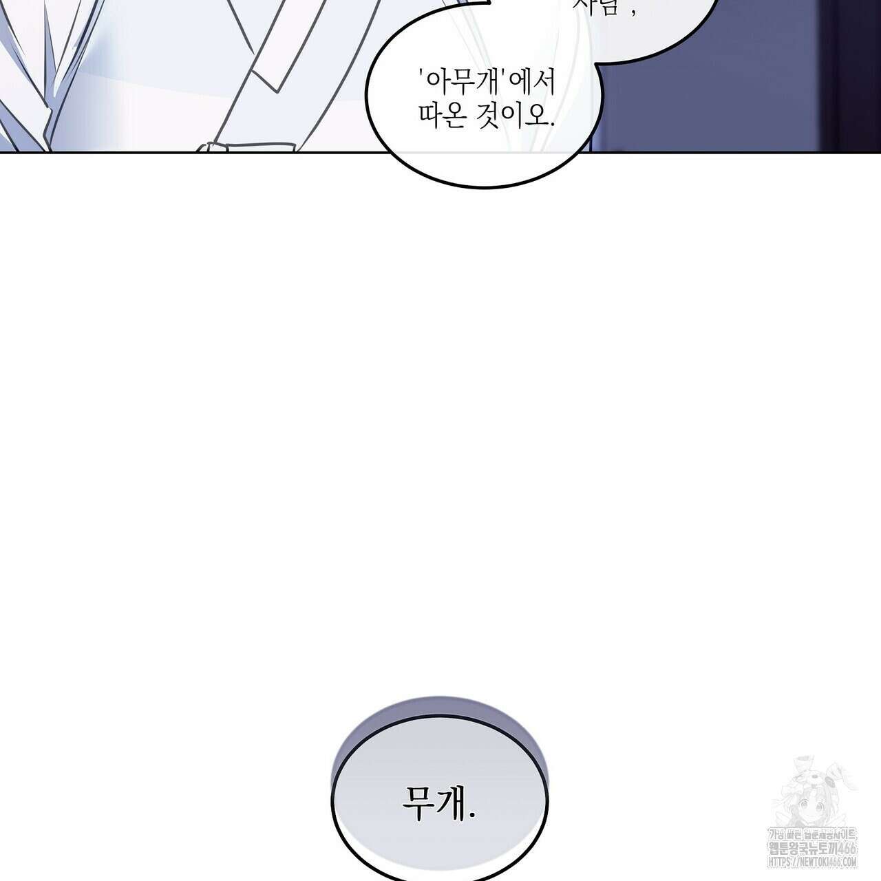 [도파민 단편선] 뱀굴설화 1화 137