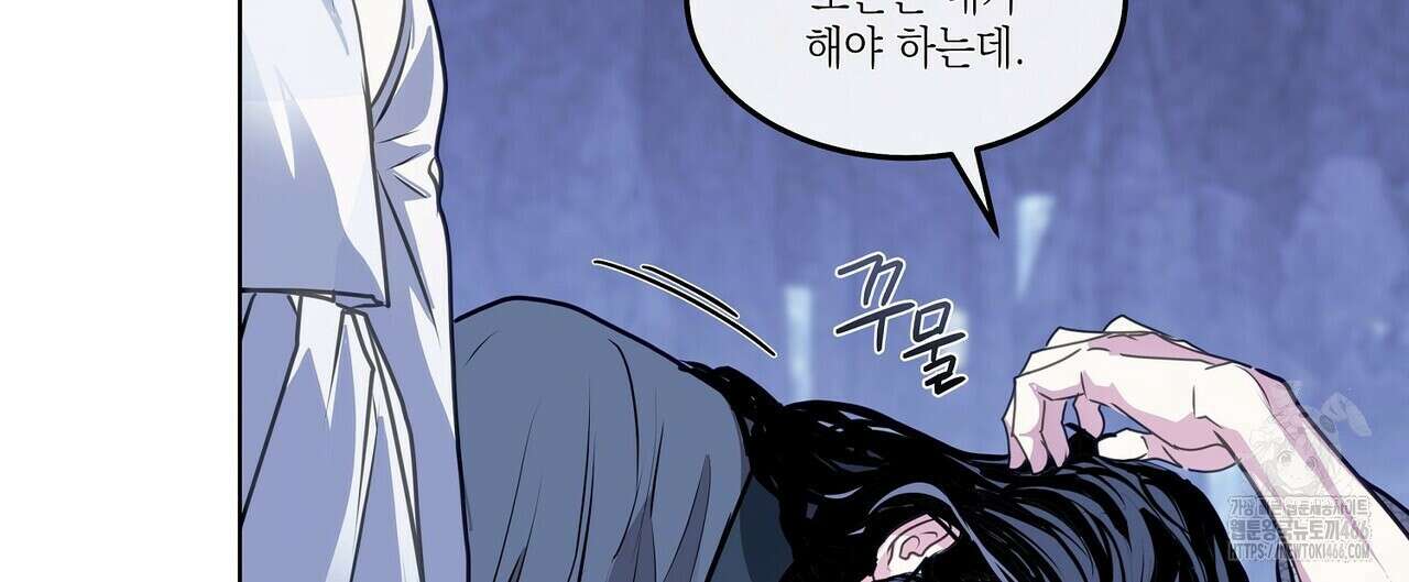 [도파민 단편선] 뱀굴설화 1화 140