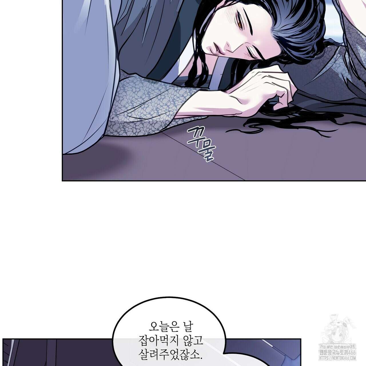 [도파민 단편선] 뱀굴설화 1화 141