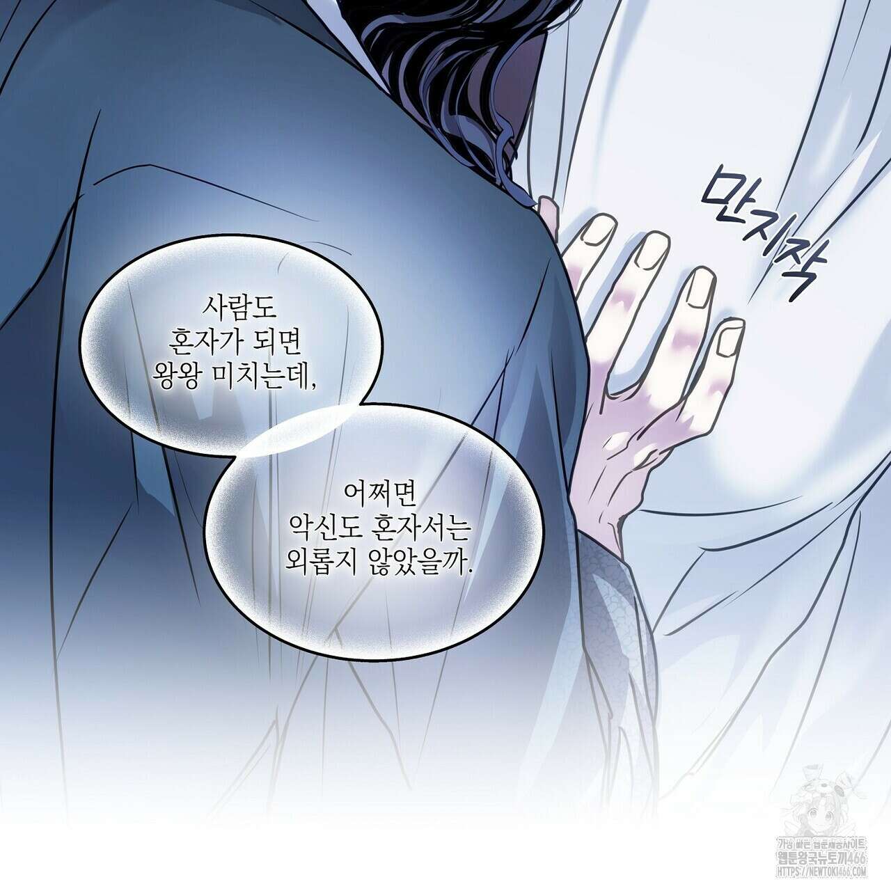 [도파민 단편선] 뱀굴설화 1화 145