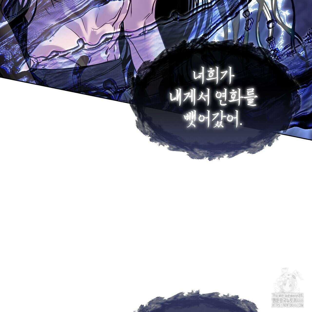 [도파민 단편선] 뱀굴설화 1화 165