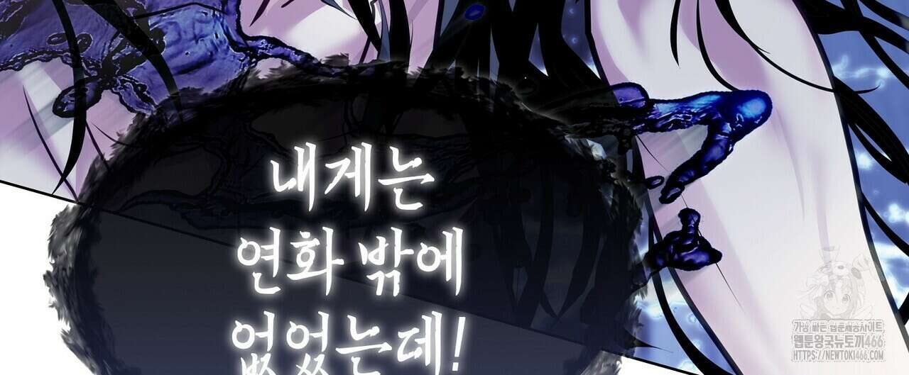 [도파민 단편선] 뱀굴설화 1화 168