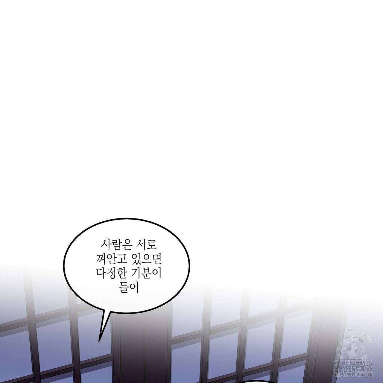 [도파민 단편선] 뱀굴설화 1화 186
