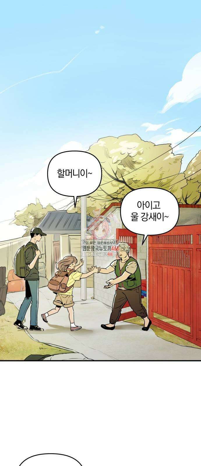 잠겨죽어도 32화 1