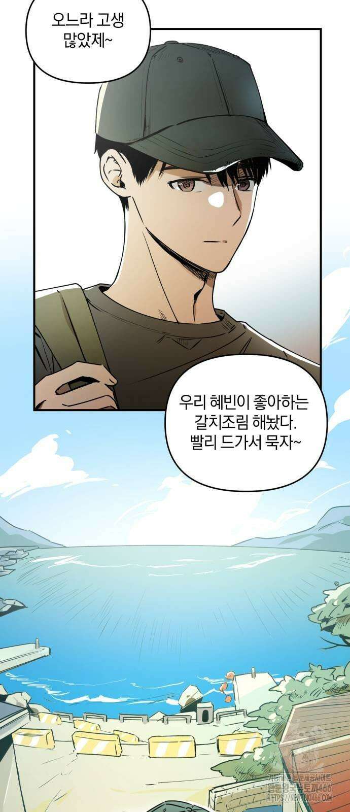 잠겨죽어도 32화 2